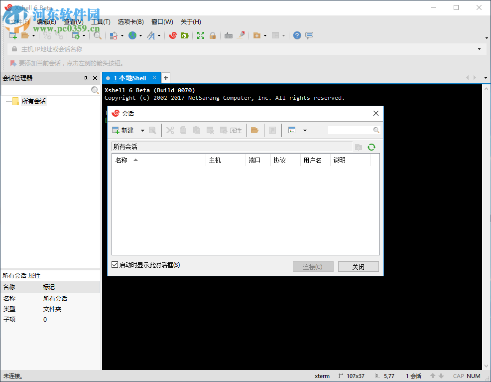 Xshell 6设置为中文的方法
