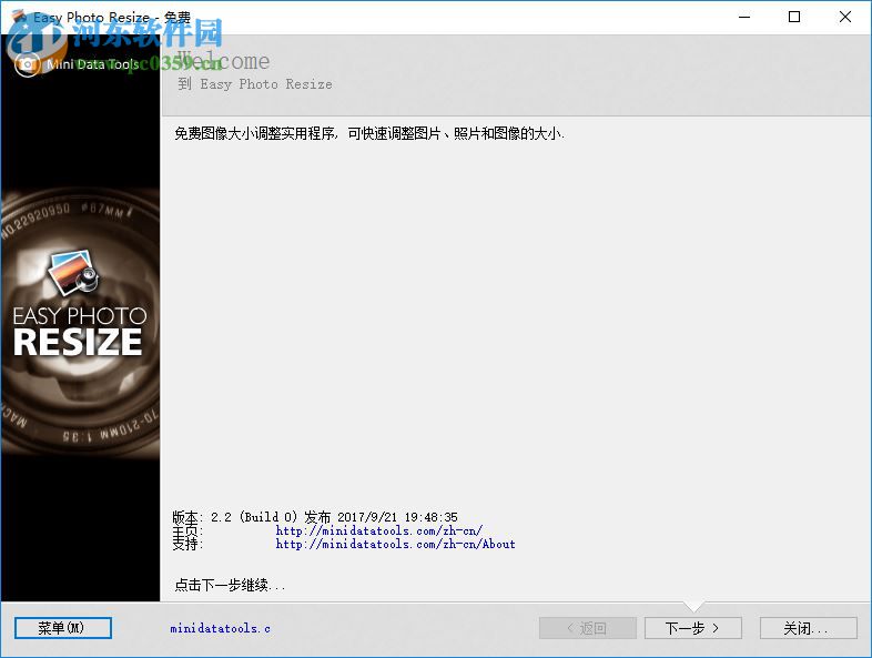 Easy Photo Resize批量调整图像大小的方法