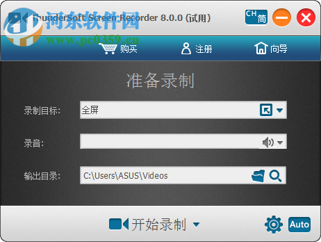 Thundersoft Screen Recorder设置为中文的方法