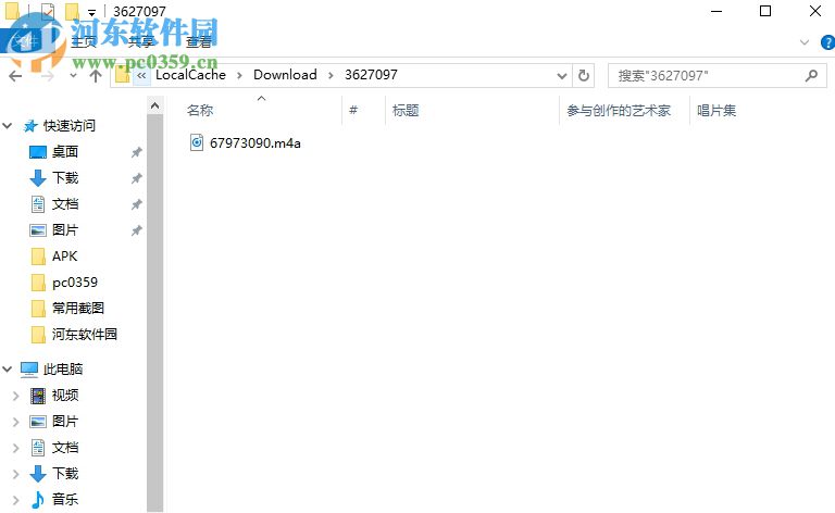 喜马拉雅fm下载歌曲以及更改歌曲下载位置的方法