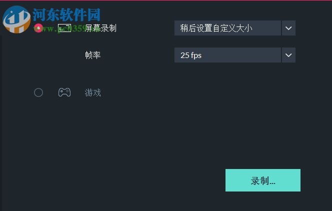 Wondershare Filmora Scrn录制电脑、游戏屏幕的方法