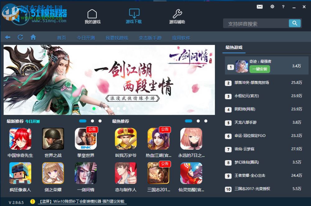 51模拟器多开的方法