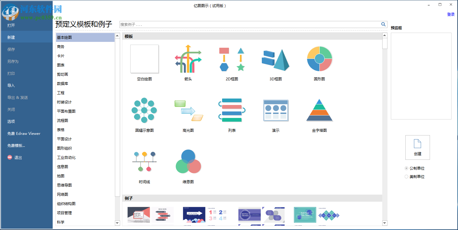 EDraw Max将图纸保存为PDF文件的方法