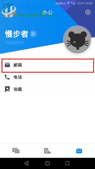 使用Tim查看邮件的方法