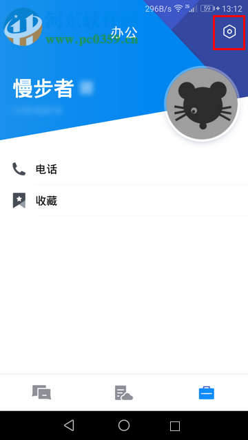 使用Tim查看邮件的方法