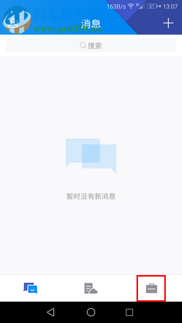 使用Tim查看邮件的方法