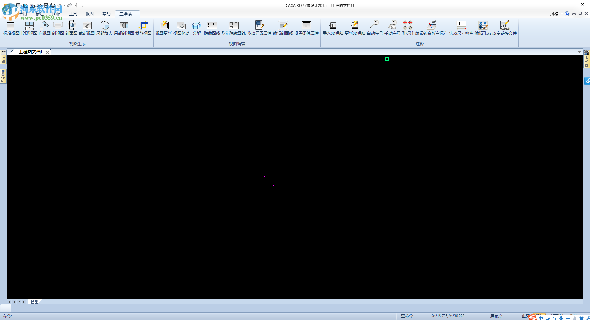 CAXA实体设计2015设置背景颜色的方法