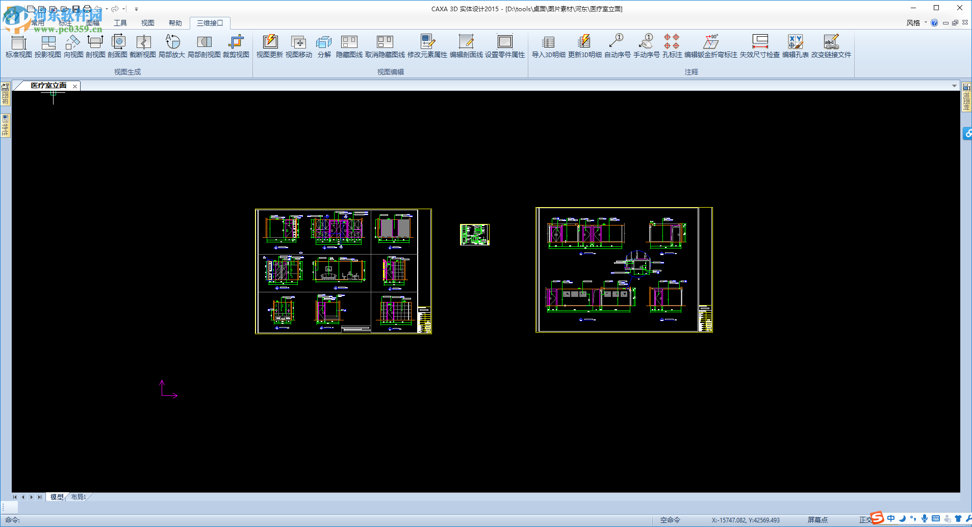 CAXA实体设计2015比较两张exb图纸文件差异的方法
