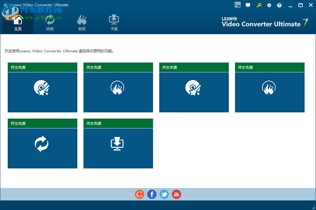 leawo video converter ultimate将视频转换为iPhone格式的方法
