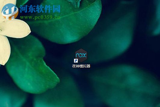 打开夜神模拟器截图保存文件夹的方法