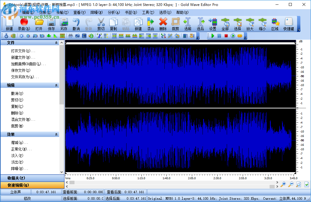 Gold Wave Editor Pro给音频降噪的方法