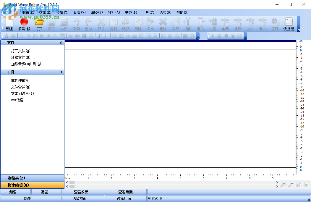 Gold Wave Editor Pro合并音频的方法