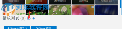 wallpaper engine设置自动切换壁纸的方法