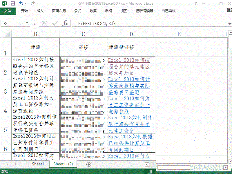 利用Screen To Gif给gif动图添加马赛克的方法
