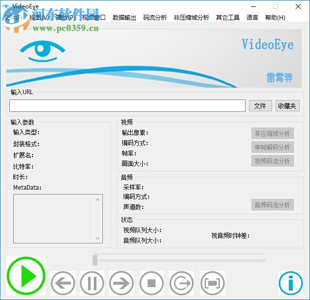 VideoEye分析视频码流的方法