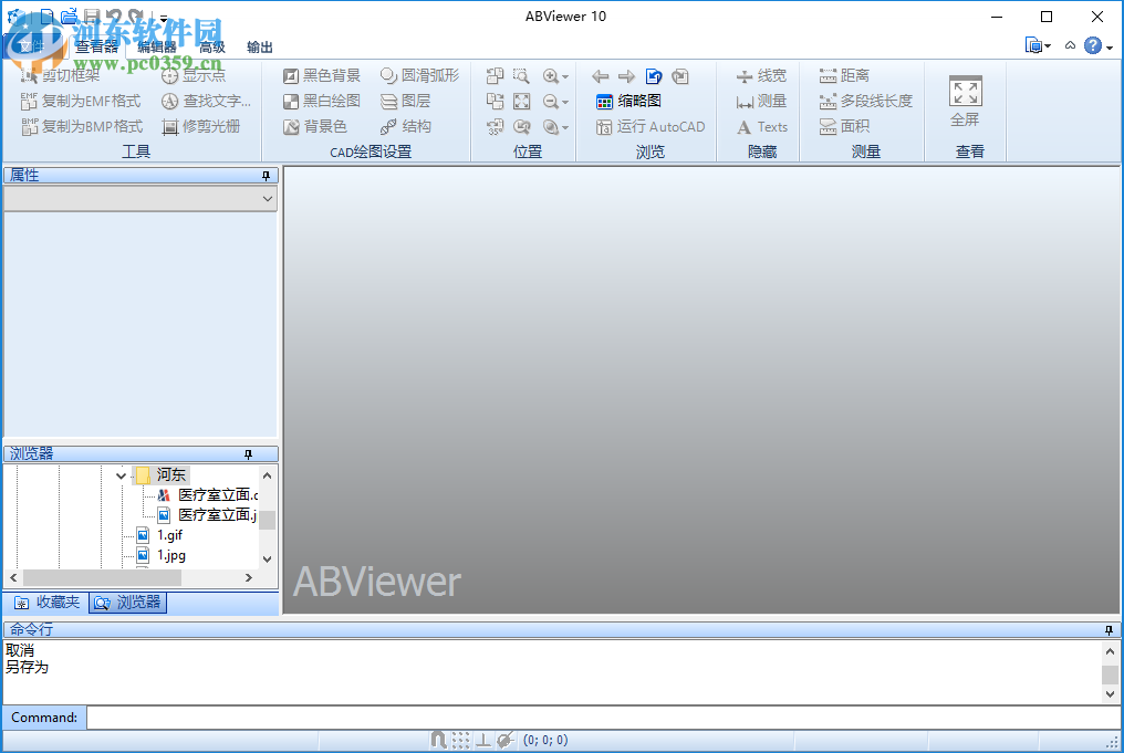 abviewer 10将CAD文件转换为PDF的方法