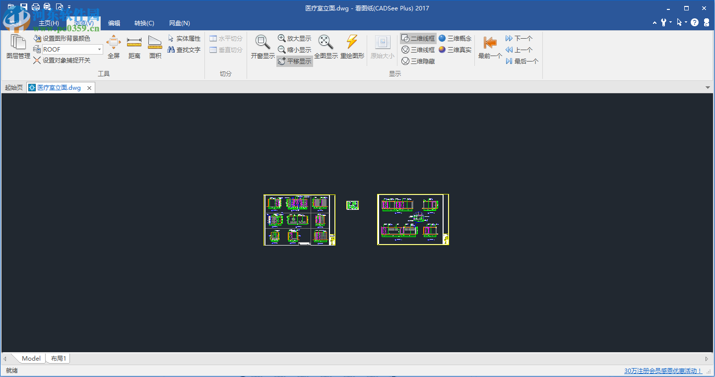 CADSee Plus 2017设置图形背景颜色的方法