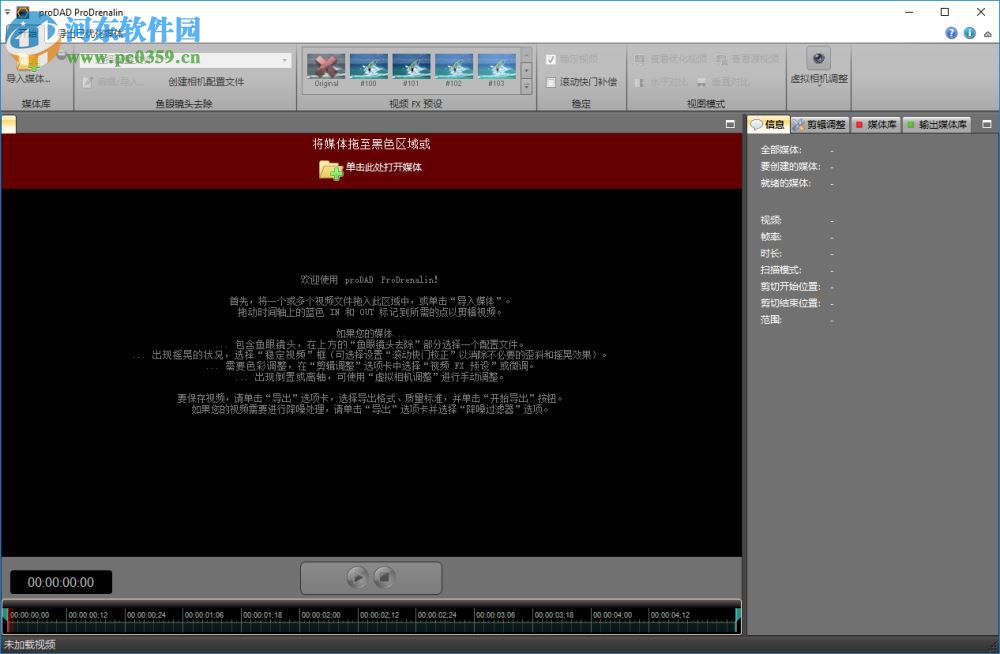 prodad prodrenalin消除视频抖动的方法