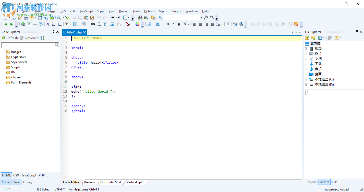 Rapid PHP 2016安装破解教程