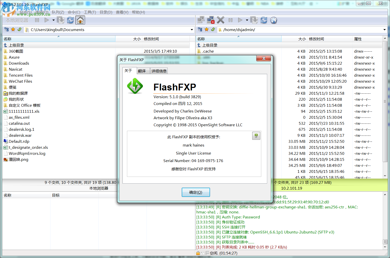 FlashFxp更改界面字体的方法