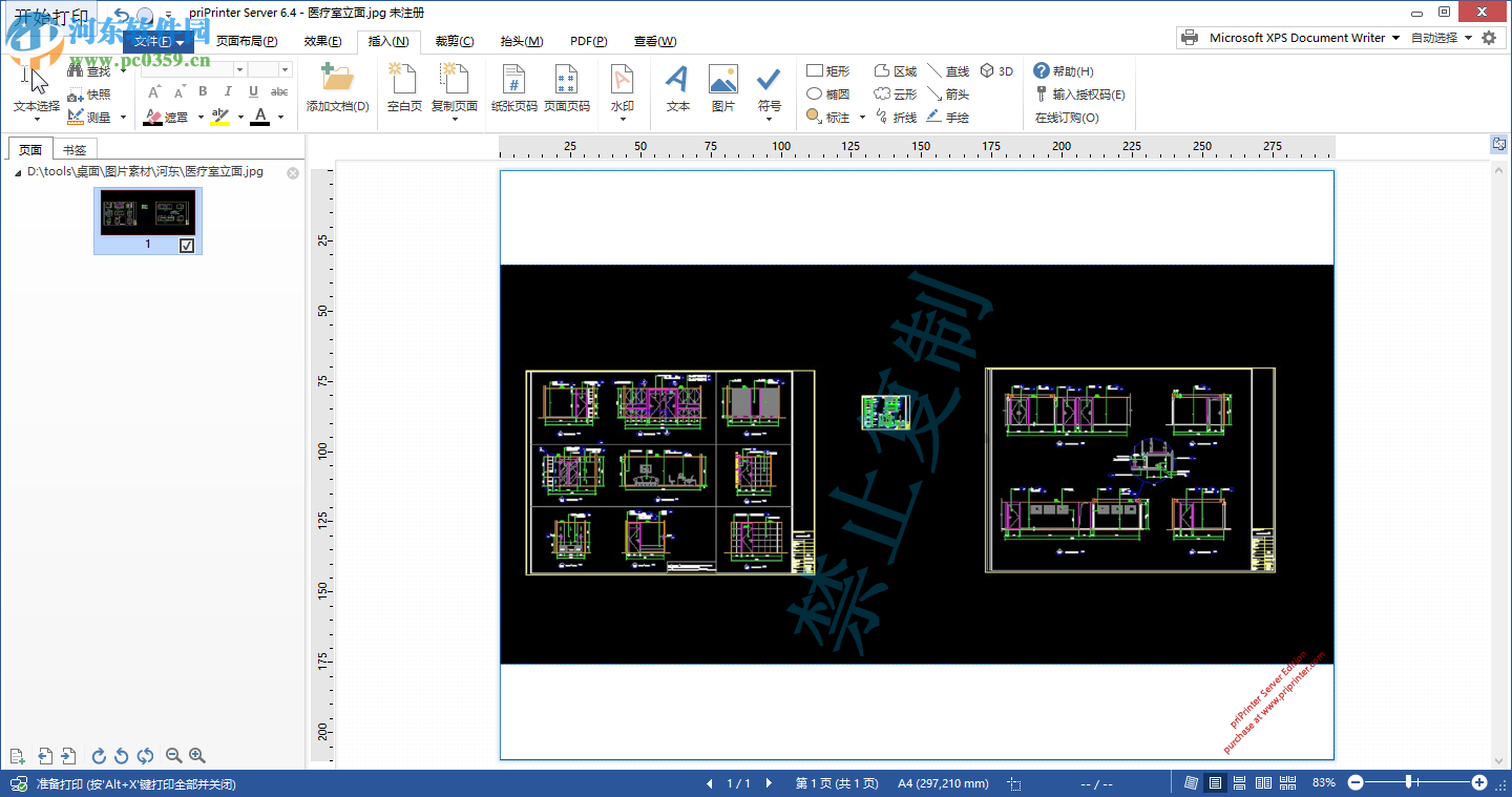 priPrinter Server添加水印的方法