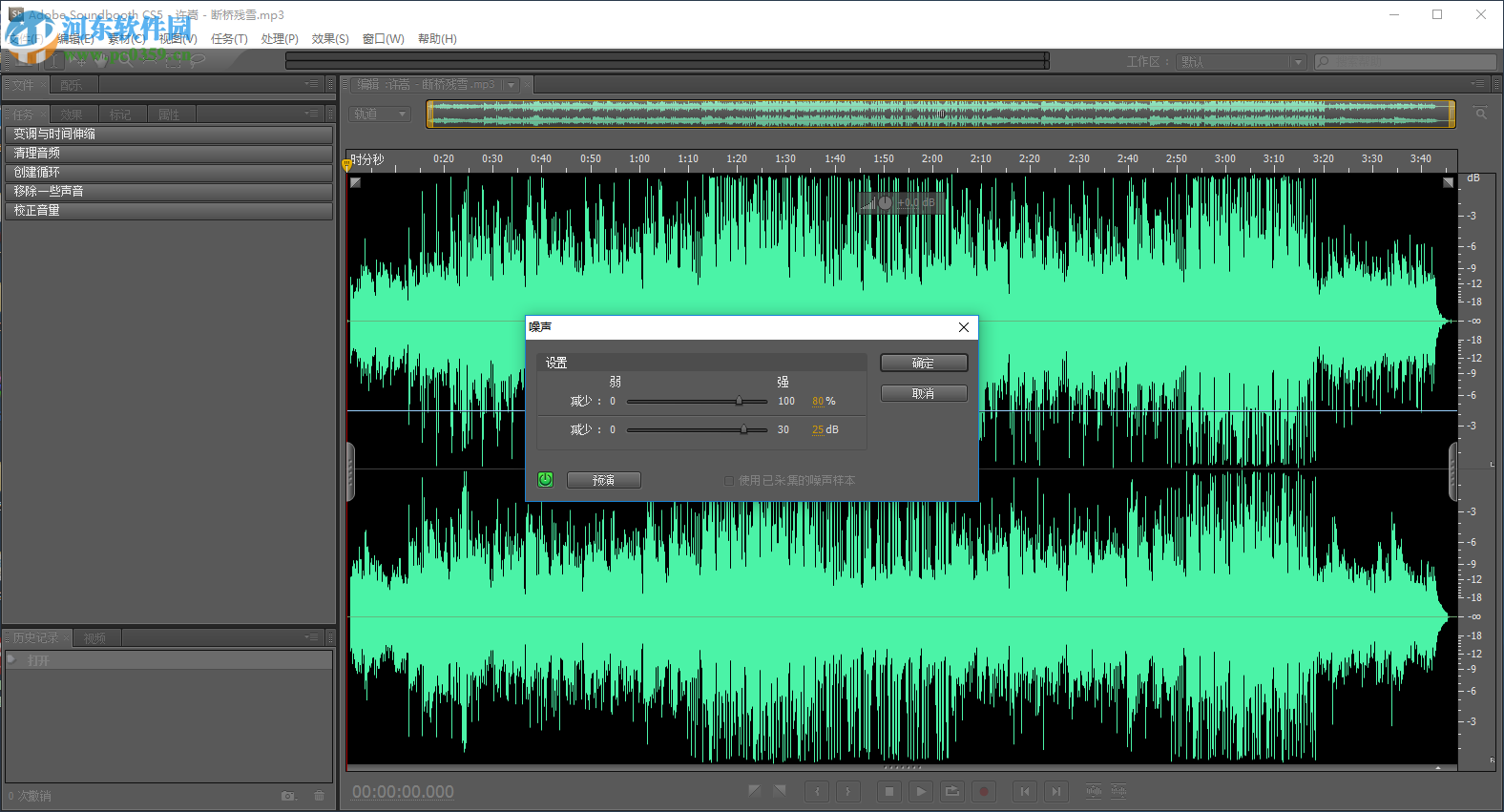 adobe soundbooth cs5给音频降噪的方法