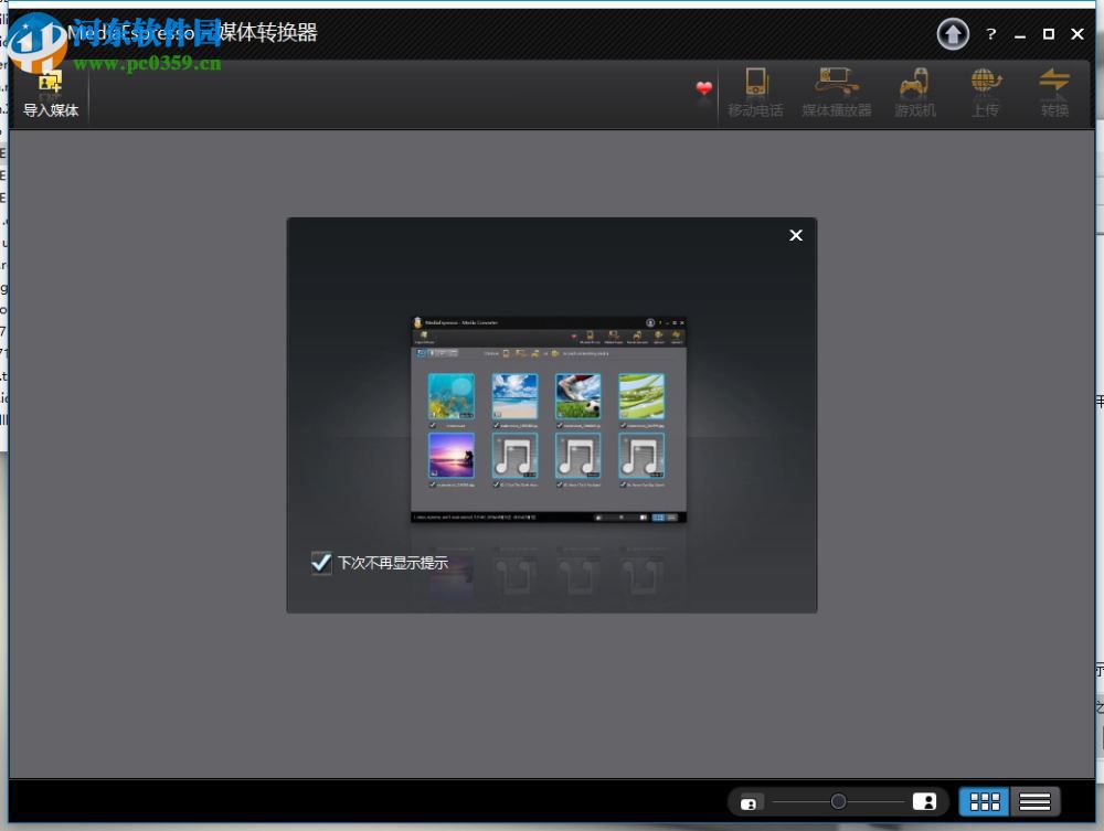 mediaespresso 7.5安装破解教程