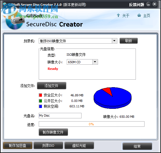 GiliSoft Secure Disc Creator创建虚拟光驱的方法