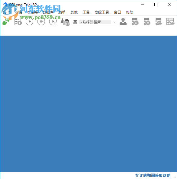 SQLyog设置为中文的方法