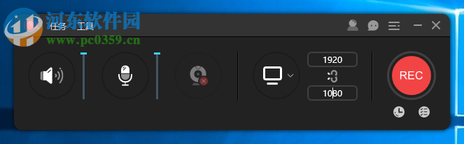 ApowerREC录音的方法