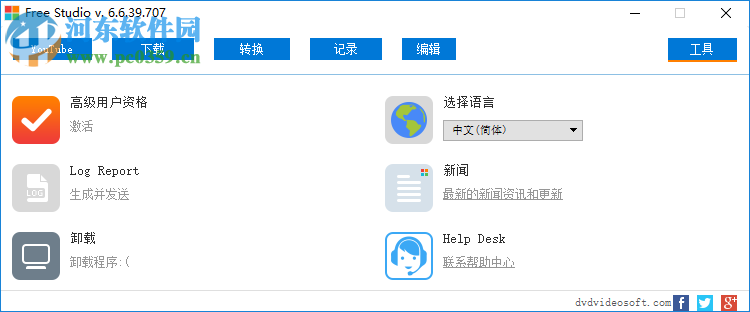 Free Studio Manager设置为中文的方法