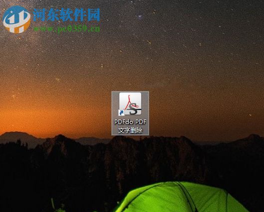 使用PDFdo PDF Text Delete给pdf文件添加水印的方法