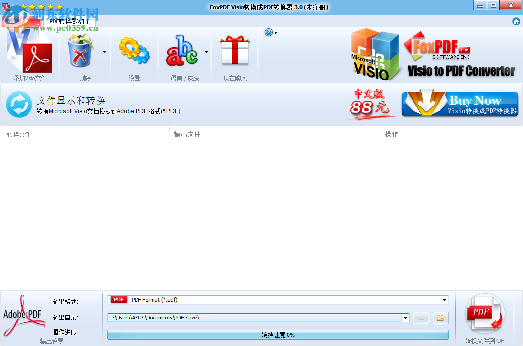 FoxPDF Visio to PDF Converter设置为中文的方法