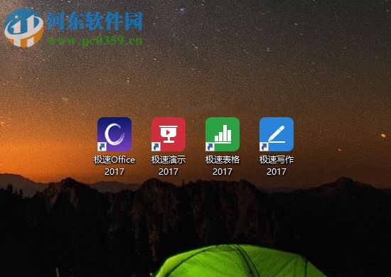 极速写作2017使用首字下沉将第一个字变大的方法