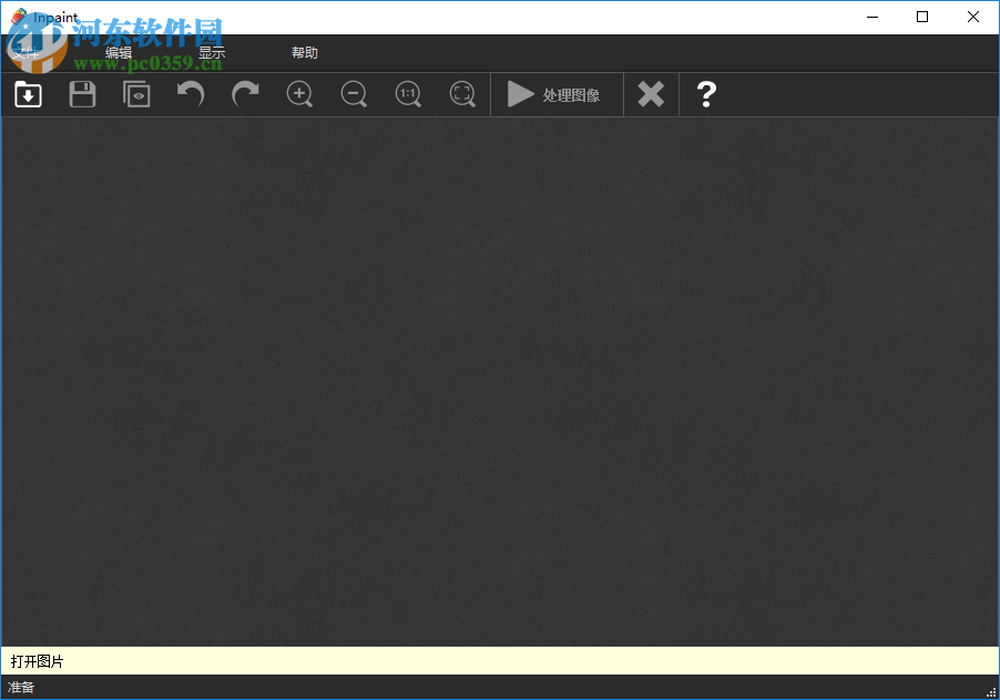 Teorex Inpaint设置为中文的方法