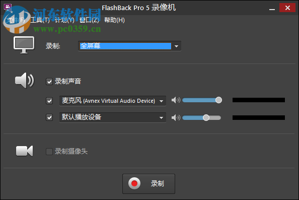 BB FlashBack Pro录制视频的方法