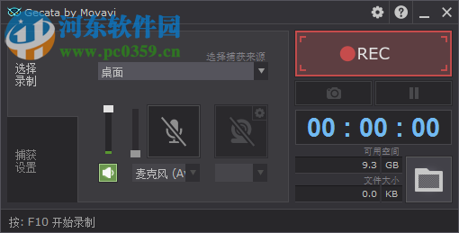 Movavi Game Capture设置为中文的方法
