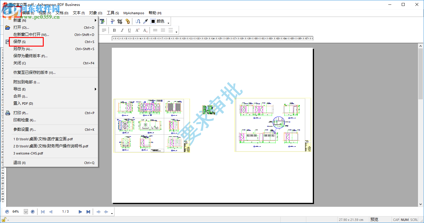 Ashampoo PDF Business给PDF添加水印的方法