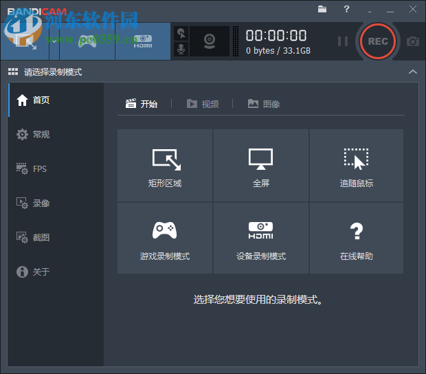 Bandisoft Bandicam使用教程