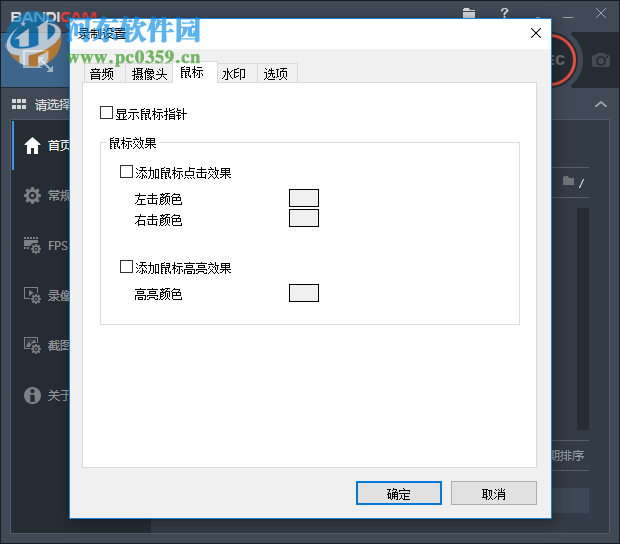 Bandisoft Bandicam设置鼠标效果的方法
