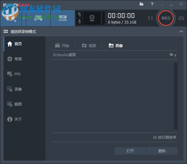 Bandisoft Bandicam添加水印至视频的方法