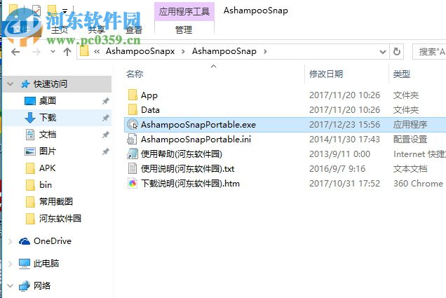 ashampoo snap 7的使用方法