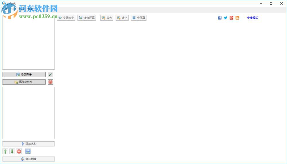 umark pro给图片批量添加水印的方法