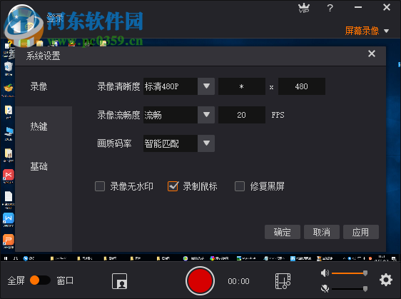 拍大师录制高清视频的方法