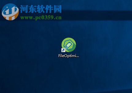 File Optimizer的使用方法