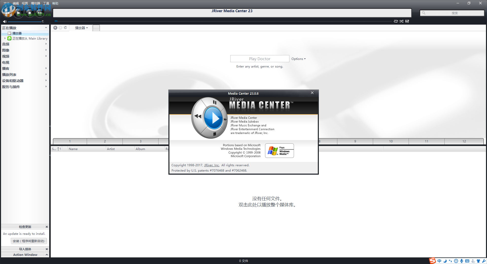 J.River Media Center安装破解教程