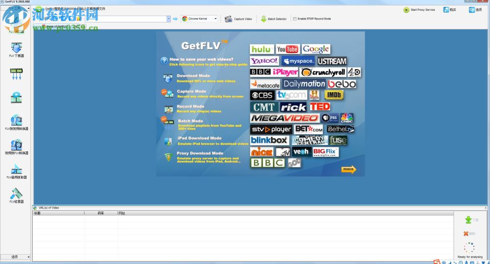 GetFLV Pro给视频添加水印的方法