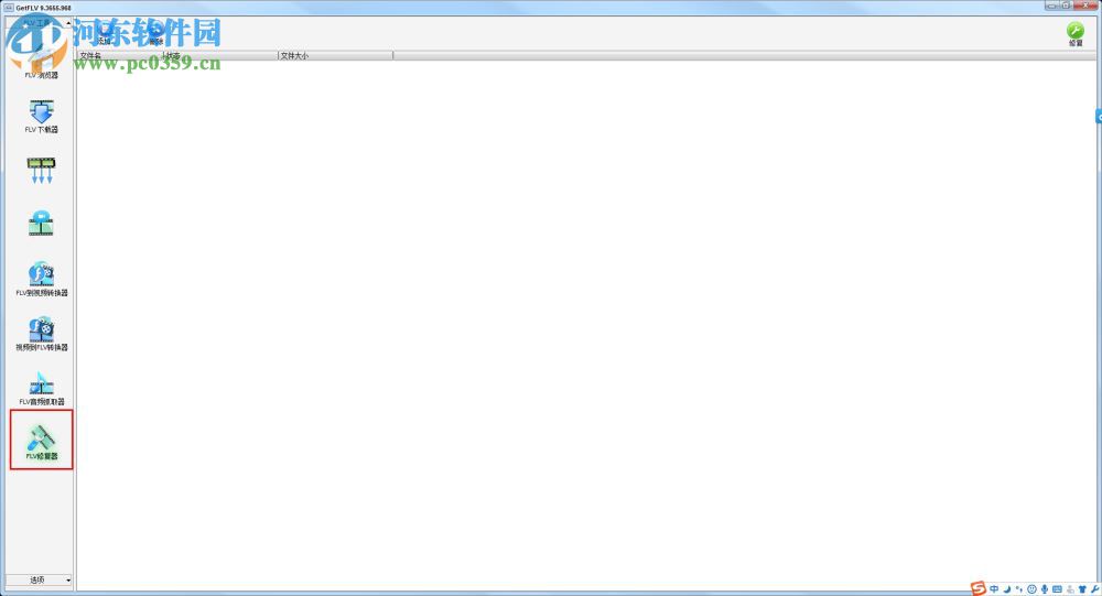 GetFLV Pro修复flv文件受损无法播放的方法