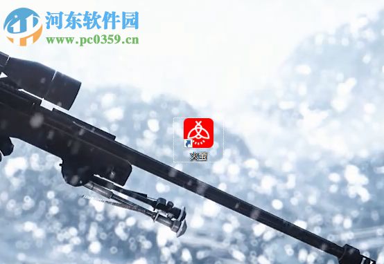 火萤视频桌面让任务栏显示壁纸颜色的方法