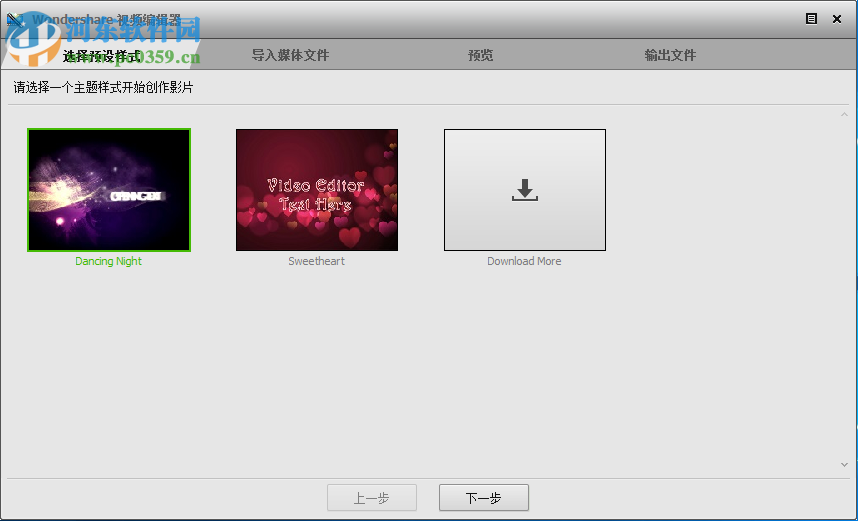 iSkysoft Video Editor汉化教程